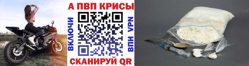 A PVP Crystall  как найти   Старый Крым 
