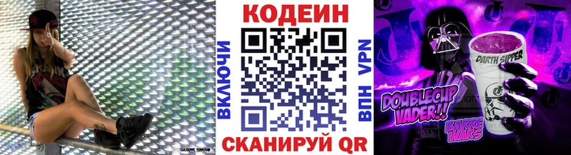 Кодеиновый сироп Lean напиток Lean (лин)  блэк спрут зеркало  Старый Крым  где купить наркоту 