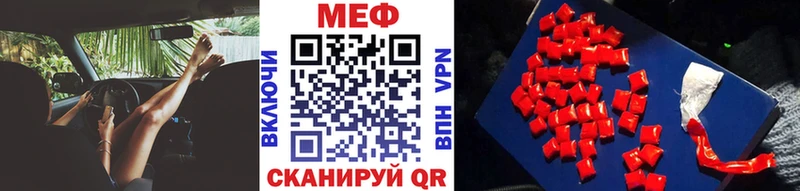 где купить наркоту  kraken зеркало  Мефедрон кристаллы  Старый Крым 