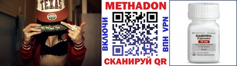 МЕТАДОН кристалл  Старый Крым 